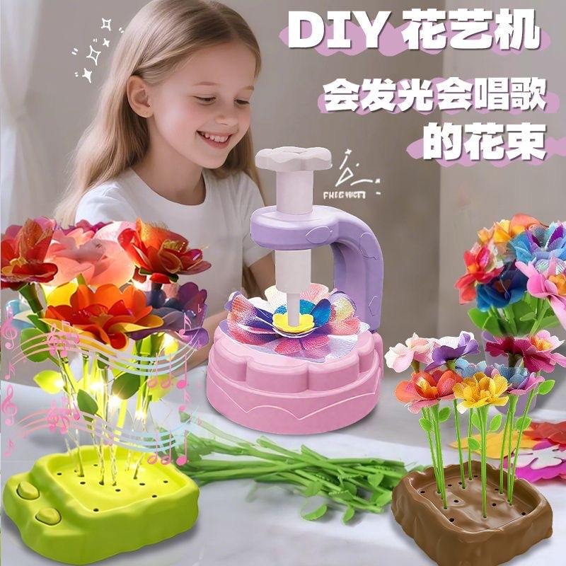 爆款手工diy花艺师压花艺机器创意女童玩具幼儿园女孩小学生礼物