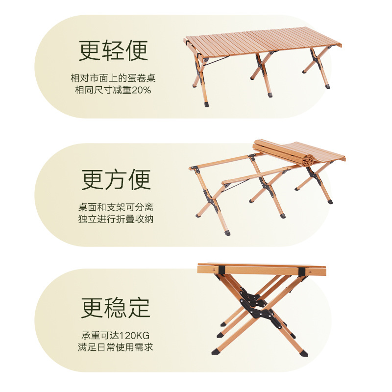 户外折叠桌黑胡桃色榉木蛋卷桌便携式露营桌子实木蛋卷桌厂家批发产品图