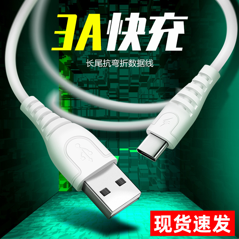 Cross-border applicable Huawei TYPE-C fast charging data cable, anti-bending 3A mobile phone single-head white flash charging usb cable