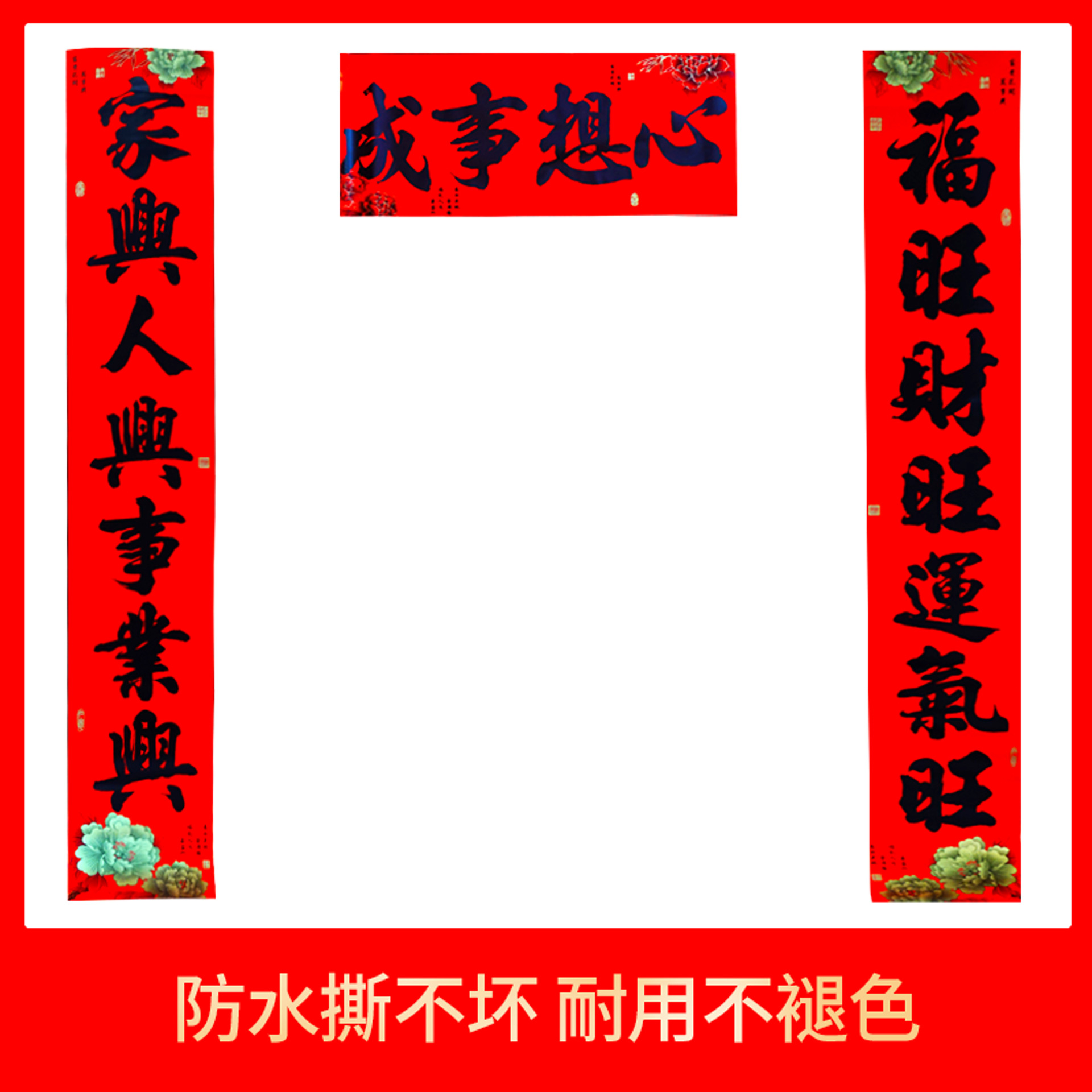【顺丰】珠江春联全背胶书法黑字对联新年大门防晒大字喜庆白底实物图