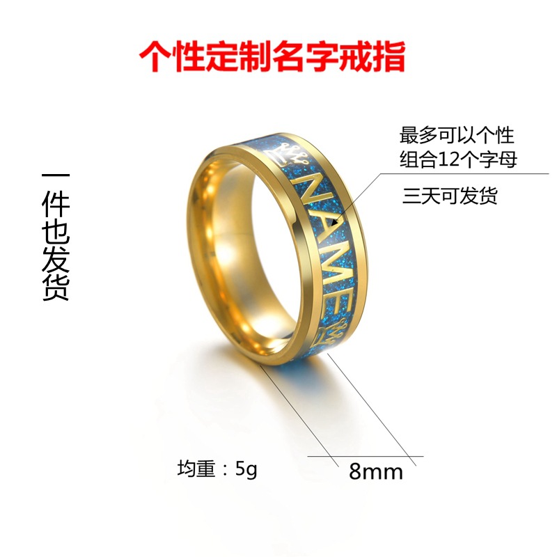 源头工厂个性钛钢名字贴片字母戒指 多色选择三天发货 跨境饰品