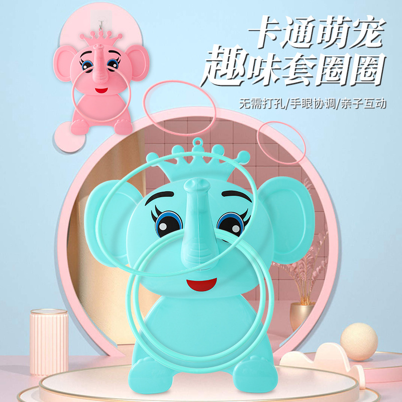 Baby elephant ring-tossing, elephant tower-tossing, animal throwing, educational outdoor street stall wall-hanging ornaments, kindergarten parent-child toys