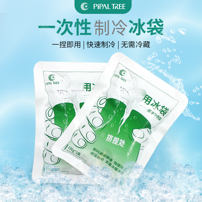 100g disposable cooling ice packs, instant cooling first aid kits, ice packs, eye compresses, cold compresses, swelling and pain relief bags during exercise