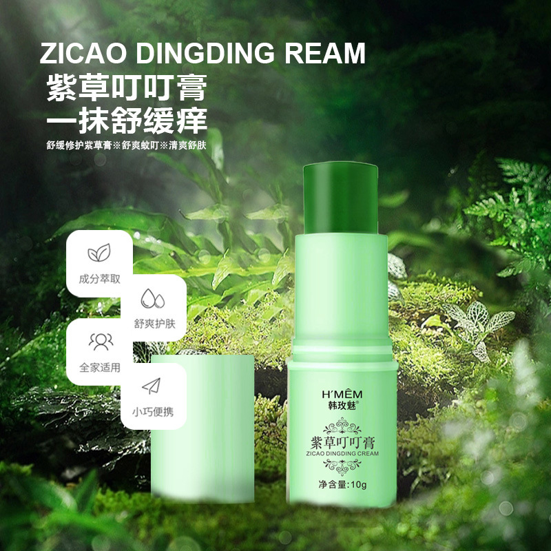 固体便携式叮叮棒管装草本清凉油蚊虫叮咬舒缓青草膏 紫草叮叮膏