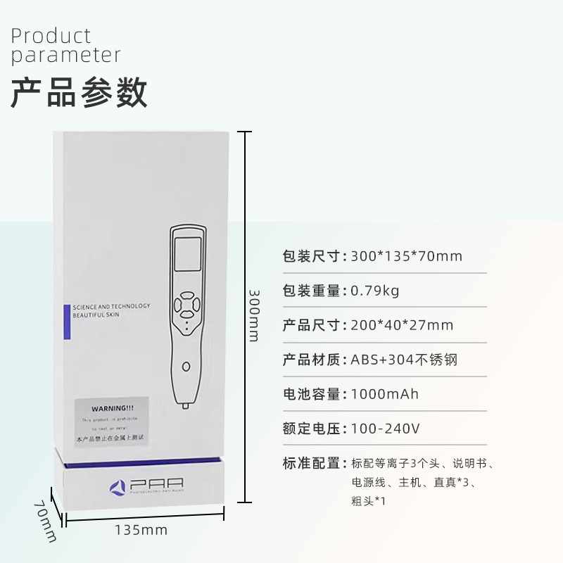 shanilak's best-selling beauty pen, electric beauty device, facial care, multi-functional beauty device, portable facial beauty pen