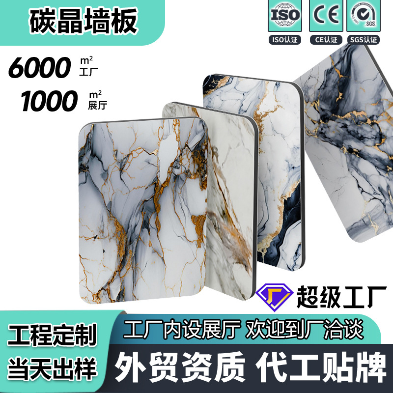 竹木纤维木饰面板免漆墙面装饰板工程uv集成护墙板装修石纹碳晶板