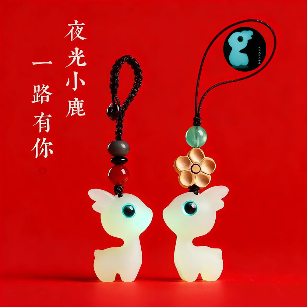 Night Light Deer keychain, exquisite and cute, safe journey, mobile phone chain, bag hanging, car pendant, key chain hanging decoration