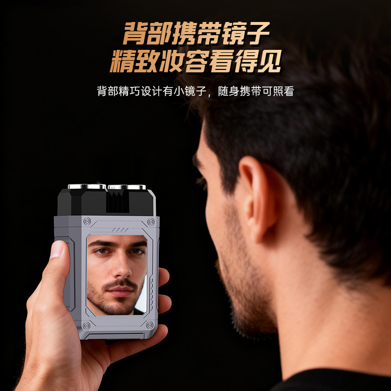 2026新款朋克甲剃须刀电动全身水洗男士超干净便携刮胡刀迷你钢炮 Application Scenario