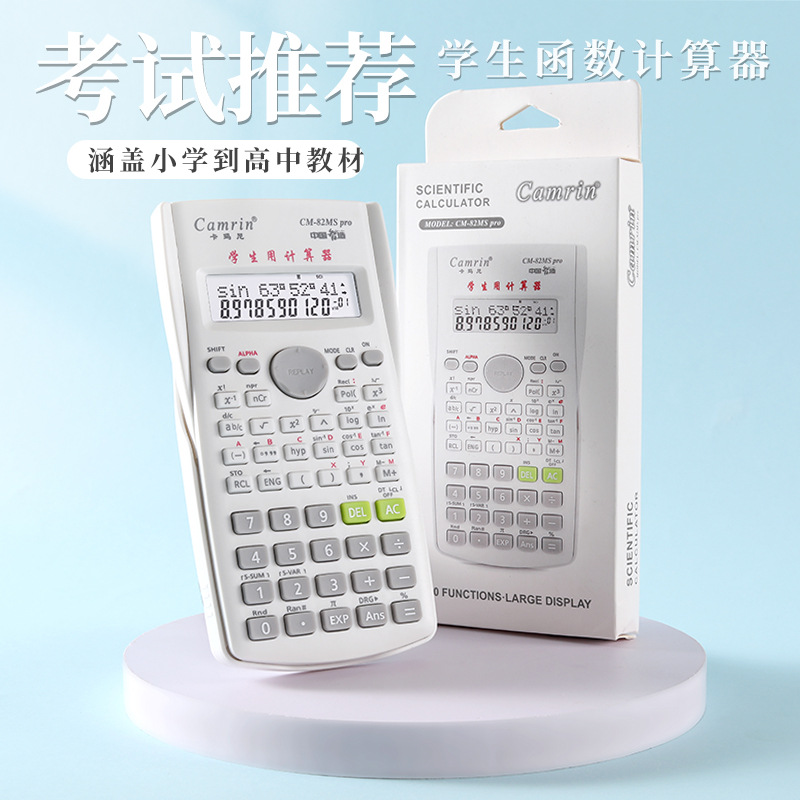 cm-82MS PRO Factory Direct Student Function Scientific Calculator, Chinese white multi-functional calculator Specification image
