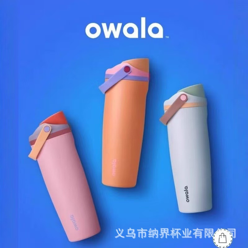 新款owala水杯保温杯大容量304不锈钢吸管杯双饮水杯户外运动水壶