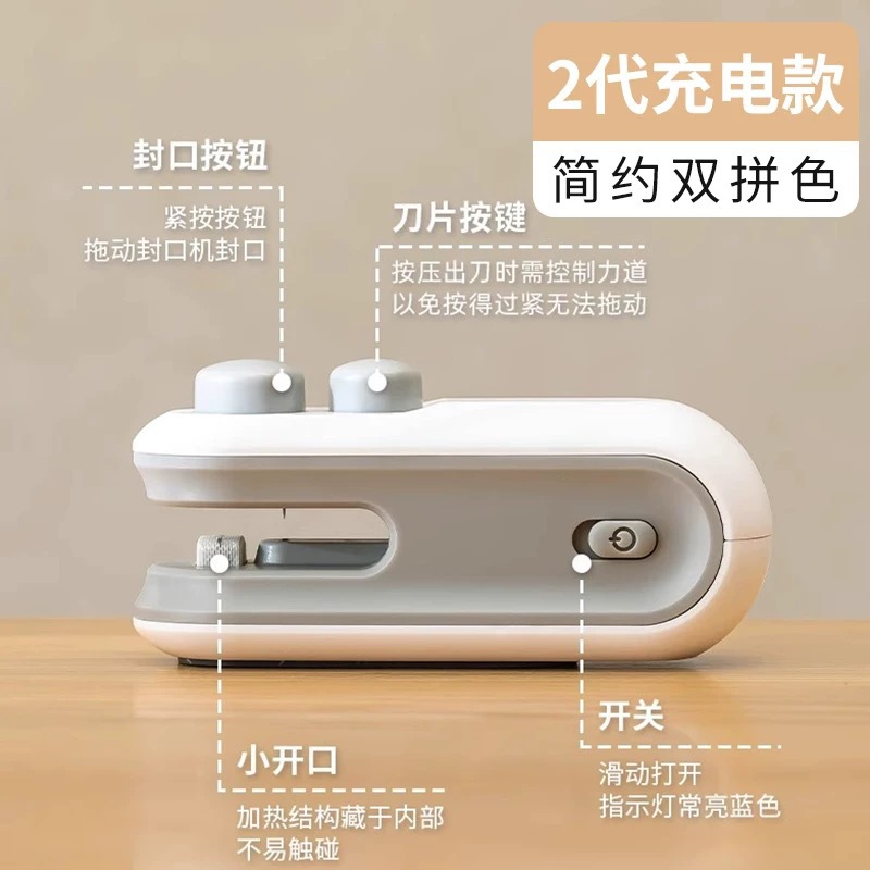 迷你封口器二代日本品质充电封口机小型手压式家用迷你便携零食袋