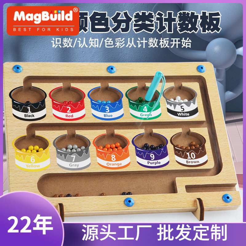 Cross-border children's toys, wooden color classification, magnetic rolling ball calculation displacement, baby intelligence and early education enlightenment toys