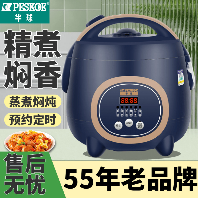 The positive hemisphere smart rice cooker is a multi-functional fully automatic mini rice cooker that can be reserved for 2/3/3/6/7 people, with a capacity of 1.8-5L details Picture