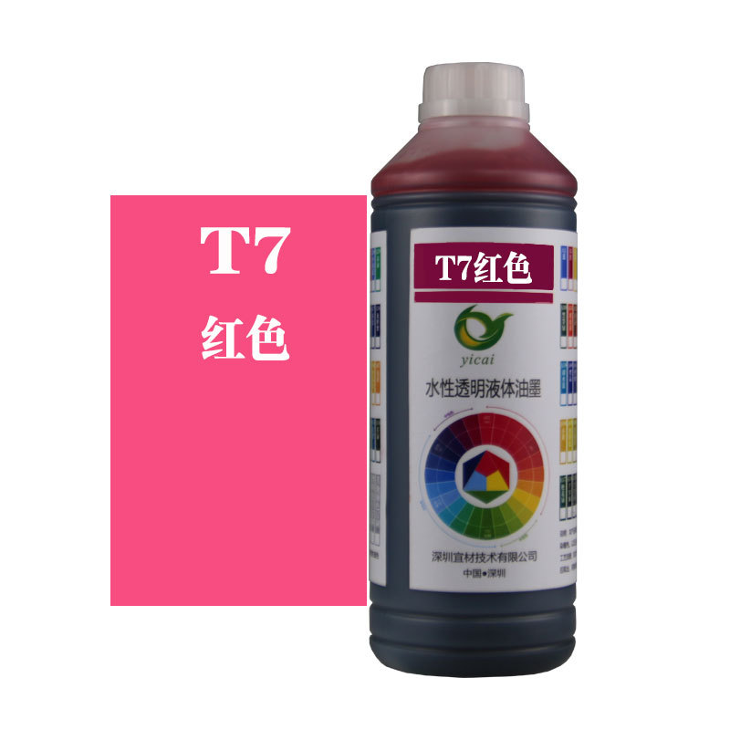 T7红色亚克力染色PMMA尼龙PBT端子TPU鞋材手机套彩色浸染着色