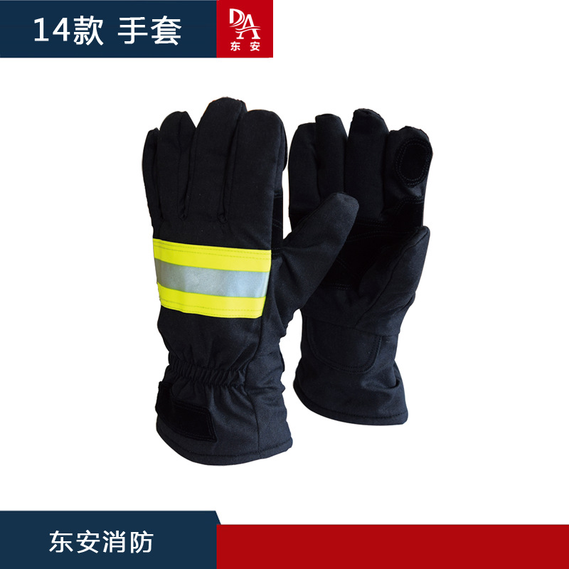 消防认证14款东安防护服防护手套2-C消防员防护手套带报告手套