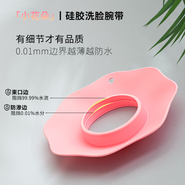 硅胶洗脸手腕带家用洗漱洗头防湿袖神器卸妆防霉挡水多功能手环产品图