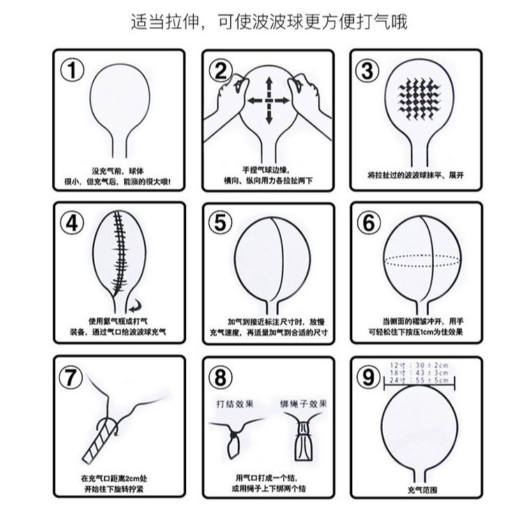 气球/生日气球/摆摊气球/发光充气球/气球玩具白底实物图