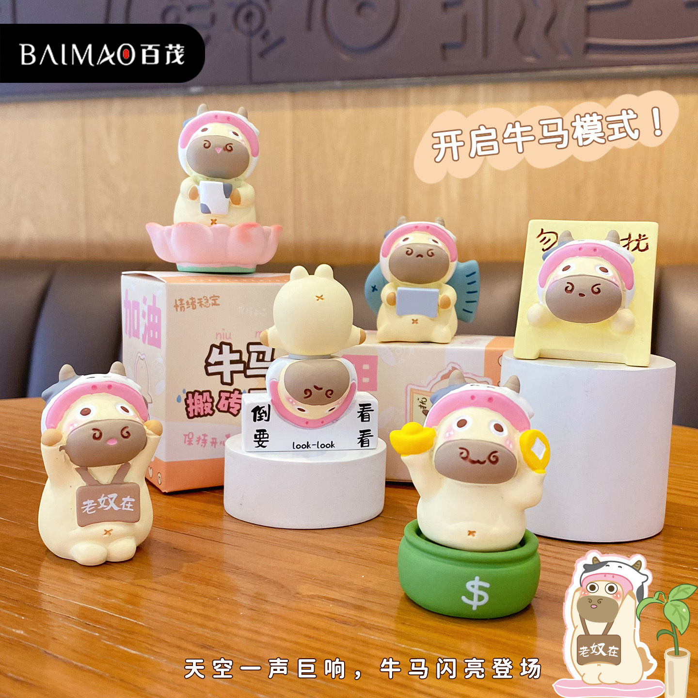 Baimao Original Ox and Horse brick-carrying Daily Series resin small ornaments, fun dolls, figurines, table decorations and ornaments details Picture