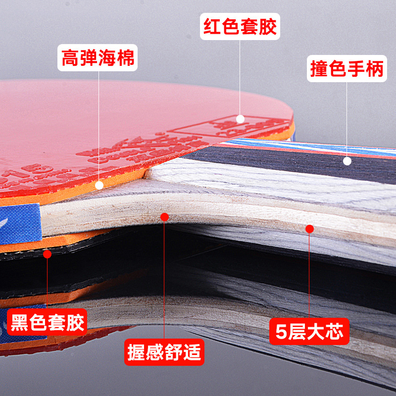 Double Fish Professional Grade 5-6-star 2 sets of horizontal and vertical double rackets for children, primary school students and beginners Specification image