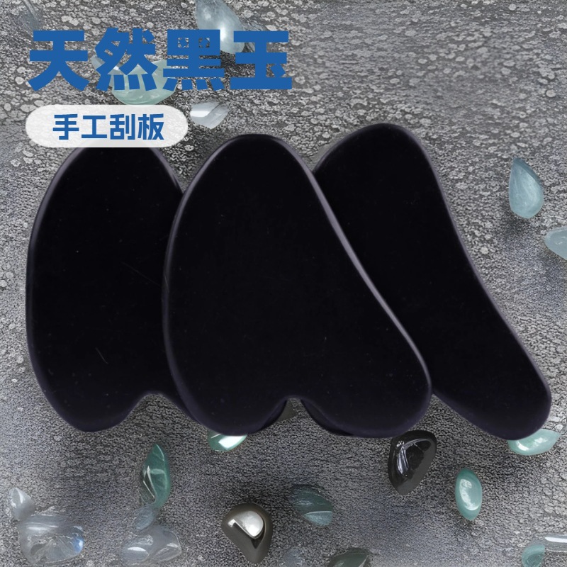黑玉白玉玉石刮痧板按摩器美容按摩小牛角刮板玉石片砭石经络理疗护肤工具