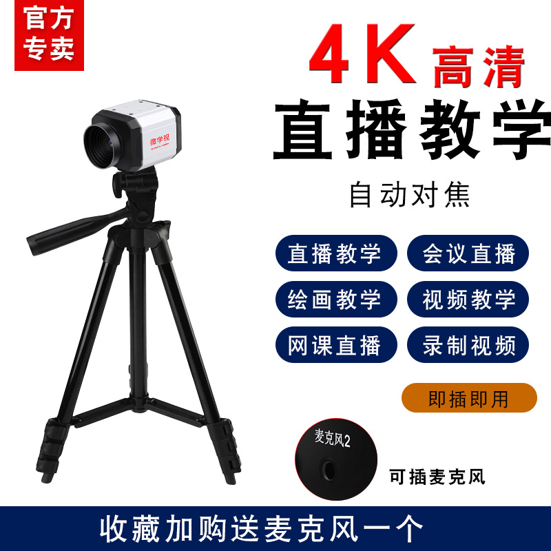 Autofocus 4K high-definition EC express delivery photo and video camera, return and unpacking camera, dry cleaning store photo camera Specification image