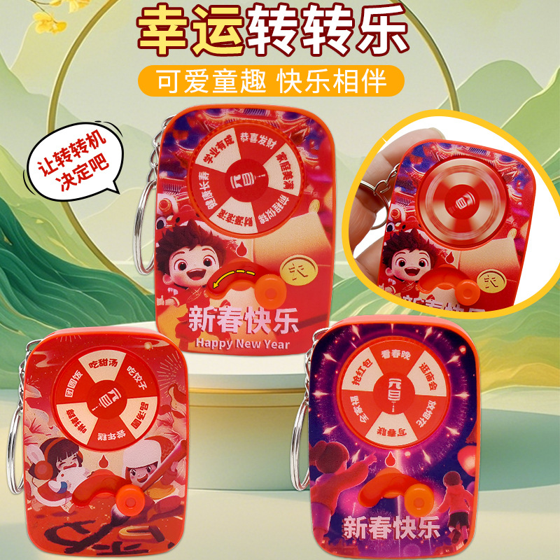 节日氛围转转乐可玩钥匙扣2025年新款女可爱书包挂件小饰品钥匙链