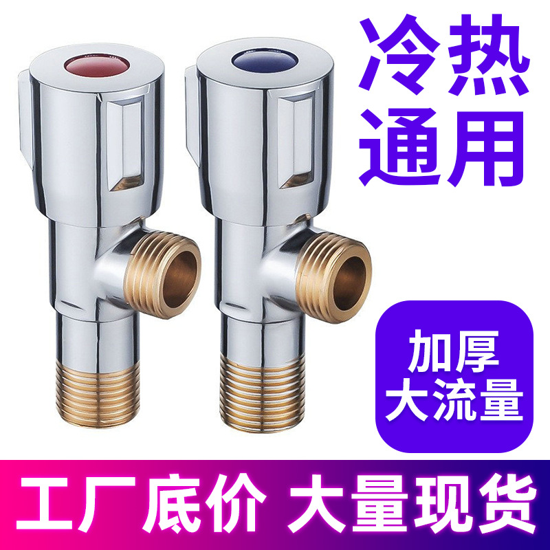角阀纯铜大流量一进二出冷热水止水阀厂家批发全铜三阀门分水阀