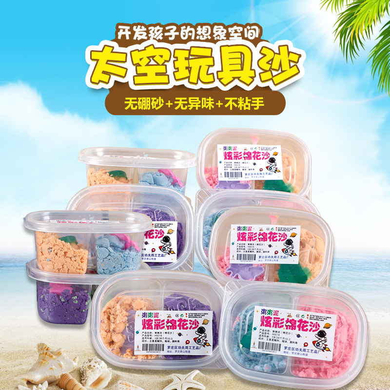 Space sand, cotton sand, children's DIY sand, handcrafted educational toys, brushed sand, plasticine, clay wholesale supply