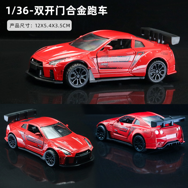 袋装1/36合金车模型日GT跑车金属小汽车2开门回力男孩儿童礼物 Item Picture