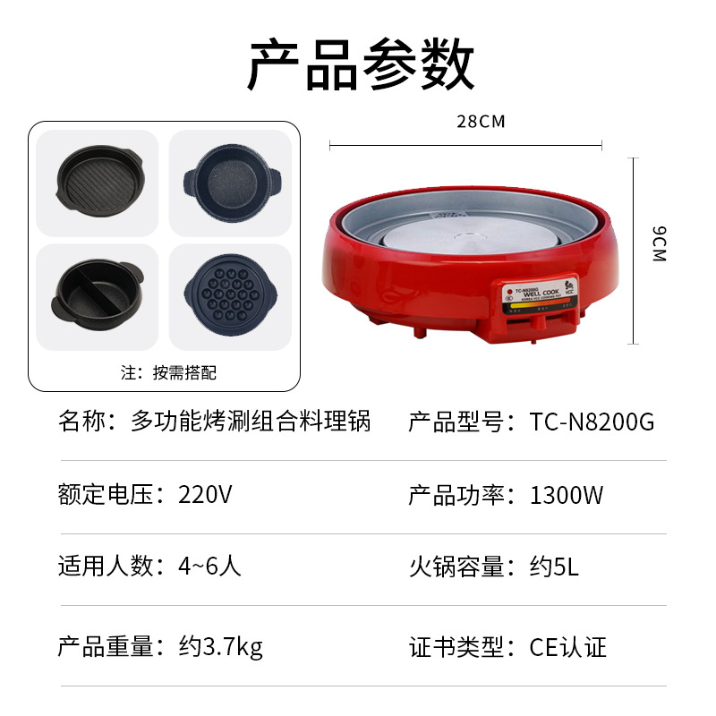 电炒锅/小家电/电热锅/炒菜锅一体锅/电炒锅蒸煮细节图