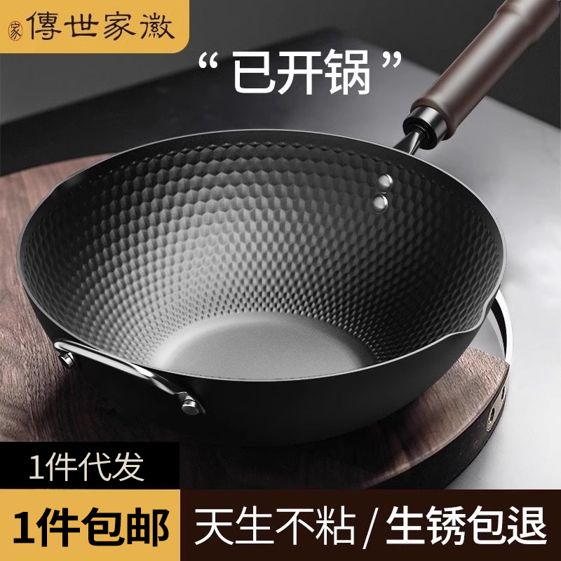 2025炒锅新款已开锅铁锅炒菜锅家用不粘锅无涂层电磁炉燃气灶适用