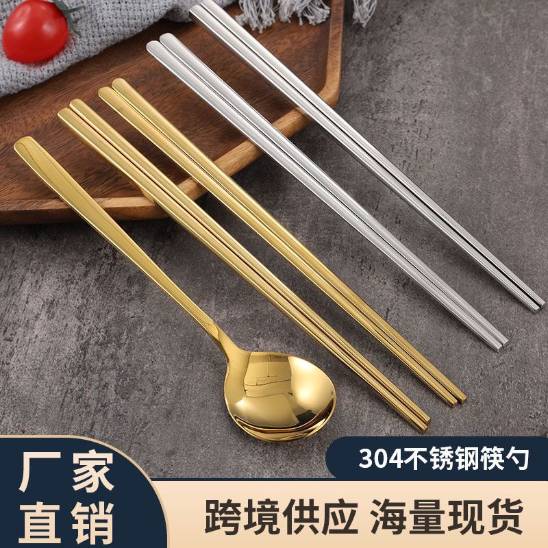 Korean-style 304 stainless steel chopsticks, household anti-slip flat chopsticks, solid golden chopsticks and spoons, square commercial barbecue restaurant tableware