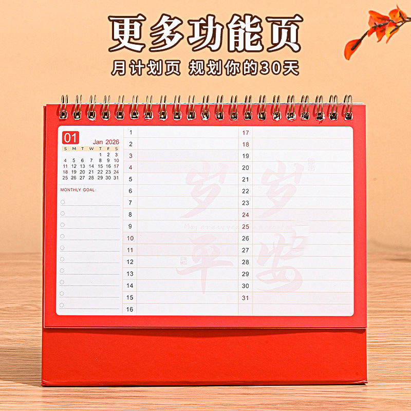Zhouzhou Calendar 2026 Horse Year New Style Desk Calendar, colorful, simple and fashionable desk calendar, office note-taking, advertising customization Specification image