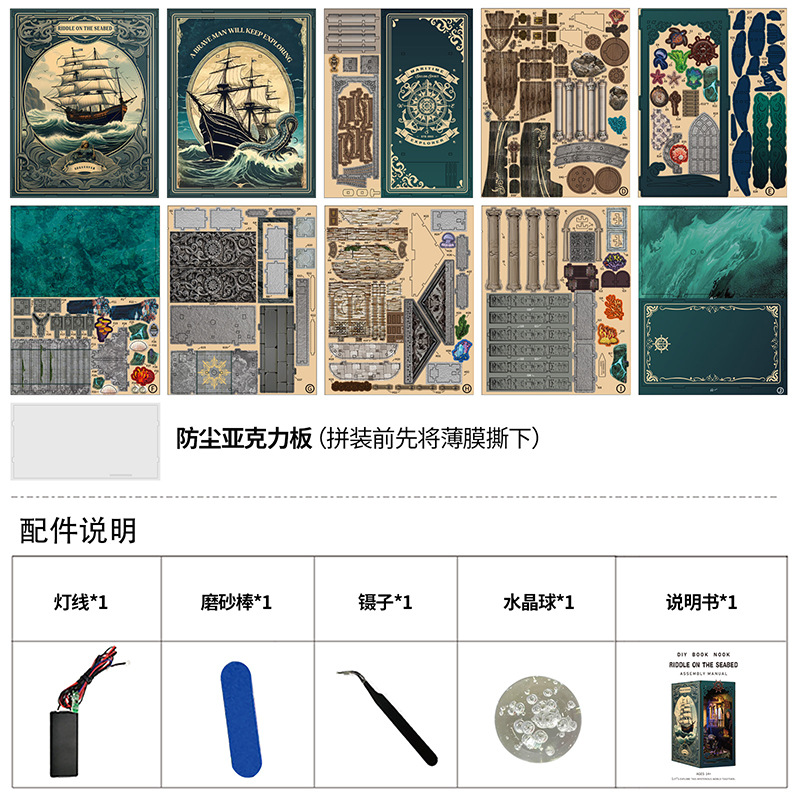 New Yue Underwater Mystery Shadow diy Bookstand House Creative Handcrafted Assembly Architectural Model 3d Stereoscopic Puzzle Bookstand Application Scenario