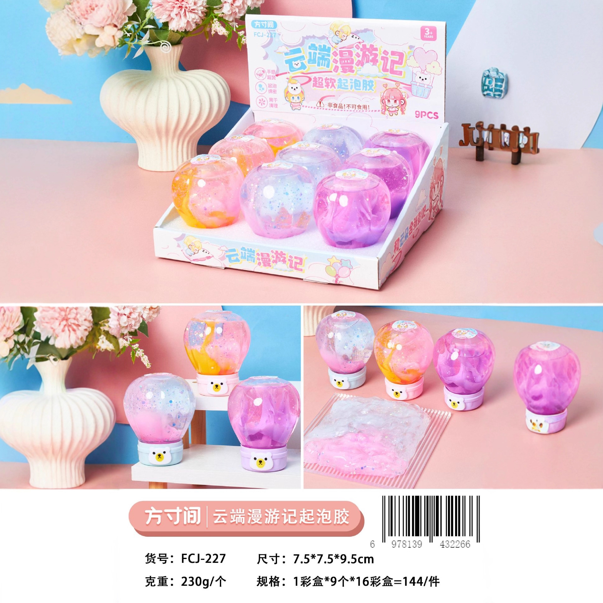 Cartoon doll crystal ball slime bubble glue is fun and not sticky to hands. The bigger you play with it, the more stress-relieving toys factory wholesale details Picture