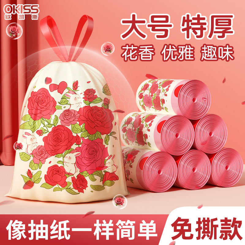欧凯斯免撕手提式垃圾袋加厚家用不易破厚款拉束绳抽绳式塑料袋
