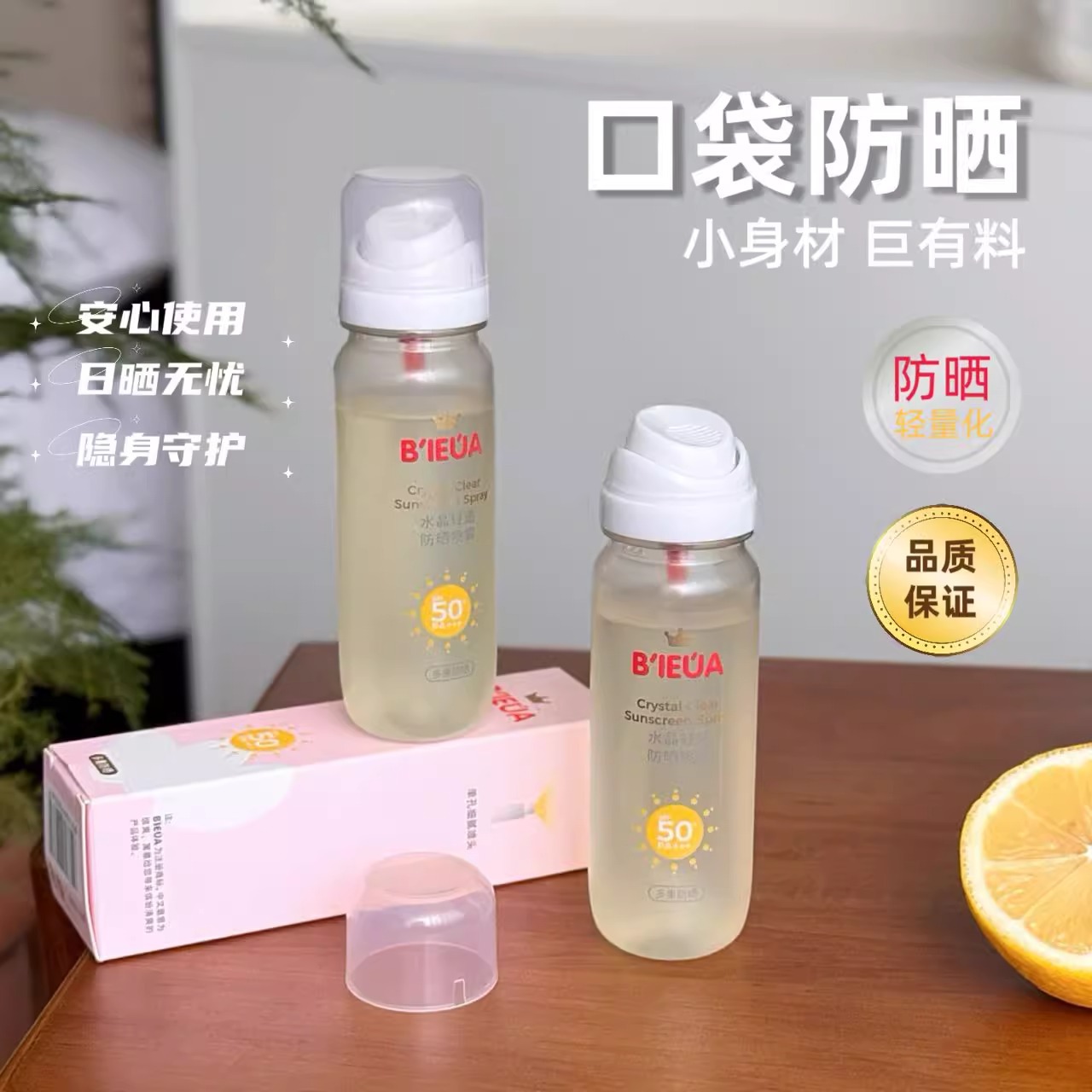 IERLEI医儿乐防晒喷雾婴儿防晒防紫外线婴儿户外出游儿童便携旅行细节图