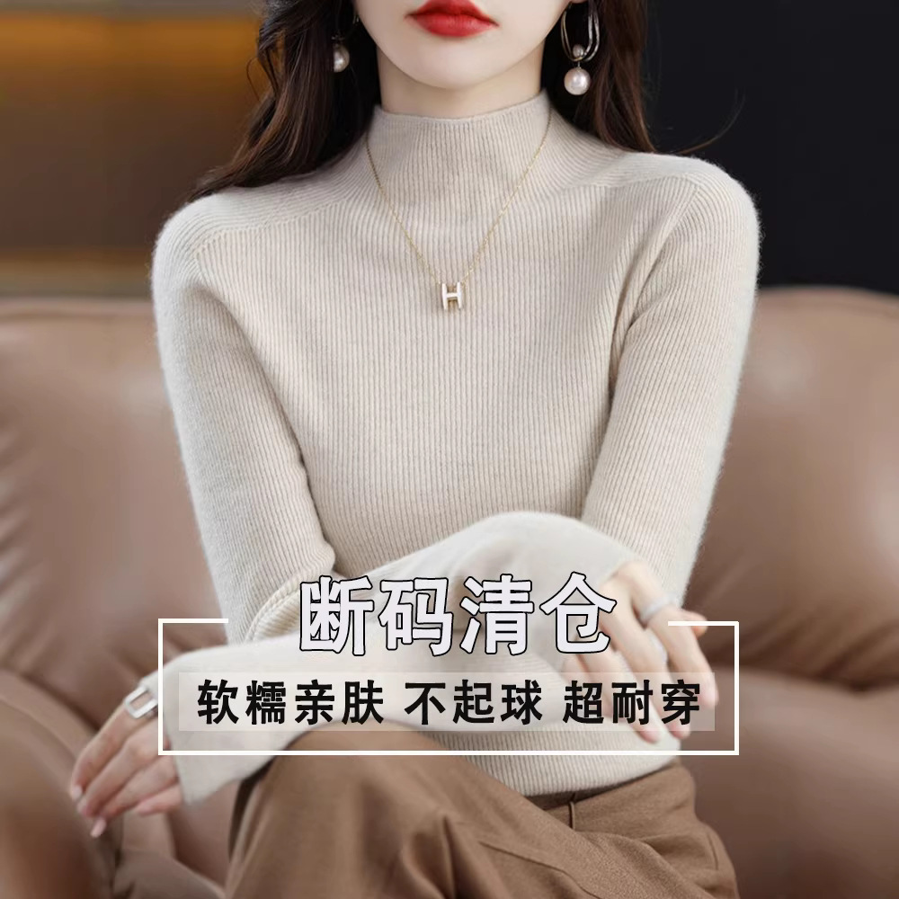Out-of-stock clearance for 2024 women's autumn and winter knitwear: A semi-high-neck sweater with a slim fit, paired with a thickened solid-colored base layer details Picture