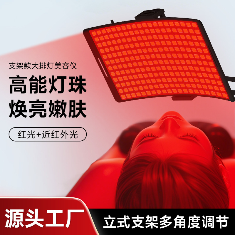 shanilak's source factory customizes cross-border near-red light large row lamp bracket silicone home repair full-body suitable light meter