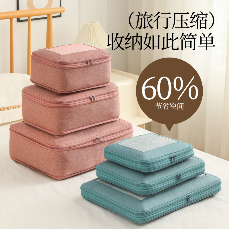 旅行收纳袋压缩衣物行李箱收纳包阳离子六件套出游整理包整理袋