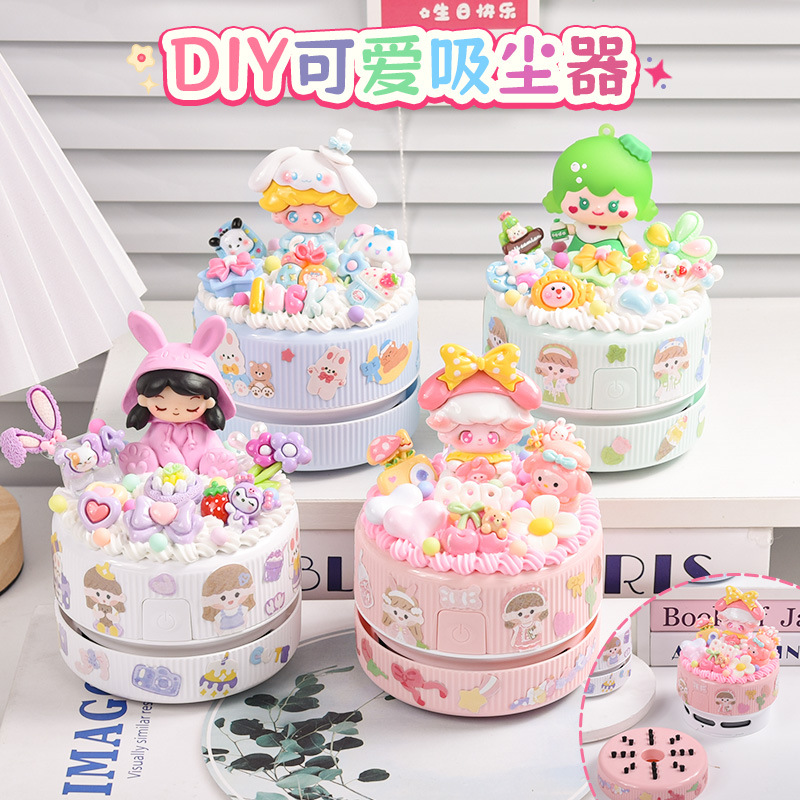 创意奶油胶diy手工材料包桌面吸尘器清洁文具 儿童学生玩具批发