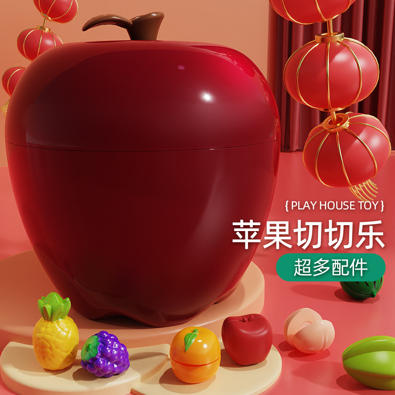 趣味过家家玩具切苹果水果切切乐厨房切菜果蔬套装大苹果收纳桶