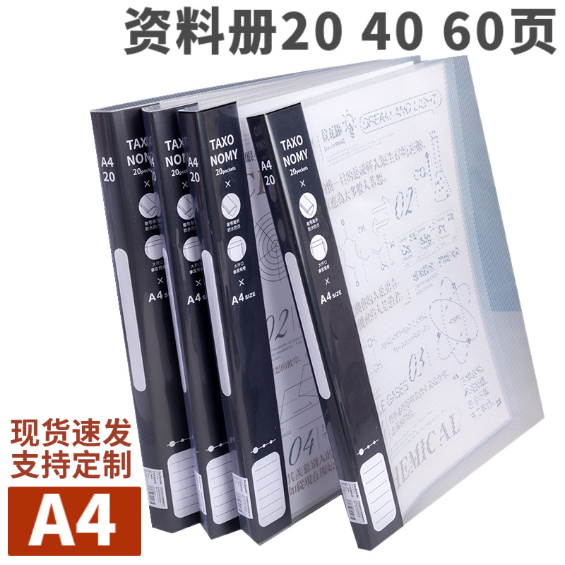 大容量l型资料册文件夹多页a4塑料加厚多层资料夹试卷卷子收纳册