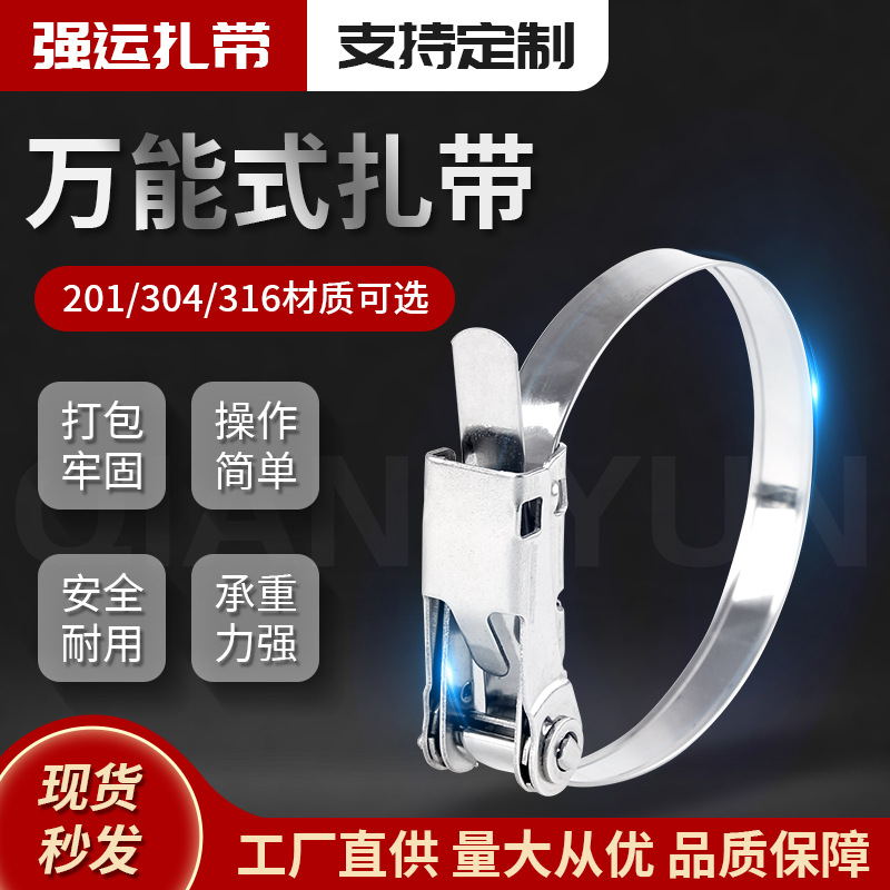 304不锈钢扎带自锁船用捆绑带10/19mm万能式扎带棘轮式束线带