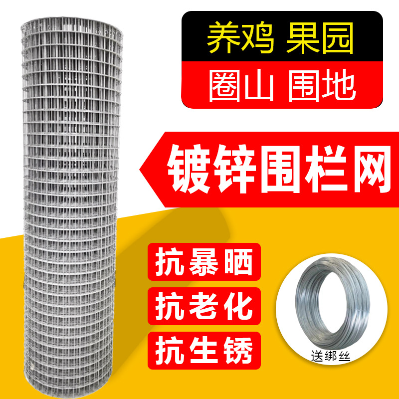 Galvanized fence net, roll-shaped metal mesh, outdoor pet isolation fence, metal fence