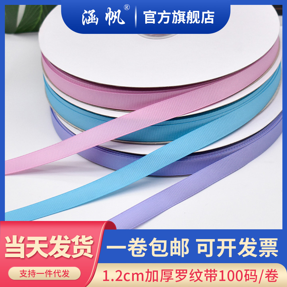 1.2cm罗纹带鲜花礼盒包装盒丝带服装辅料包边戴定制手提绳包邮