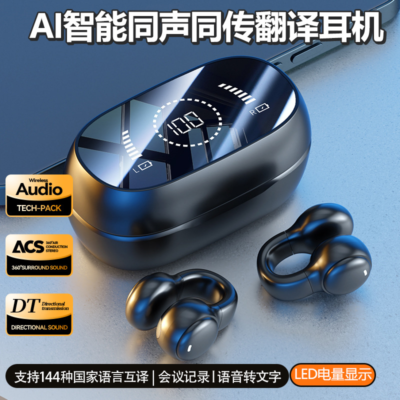 同声传译AI翻译蓝牙耳机镜面数显不入耳超好音质降噪耳机工厂批发价格