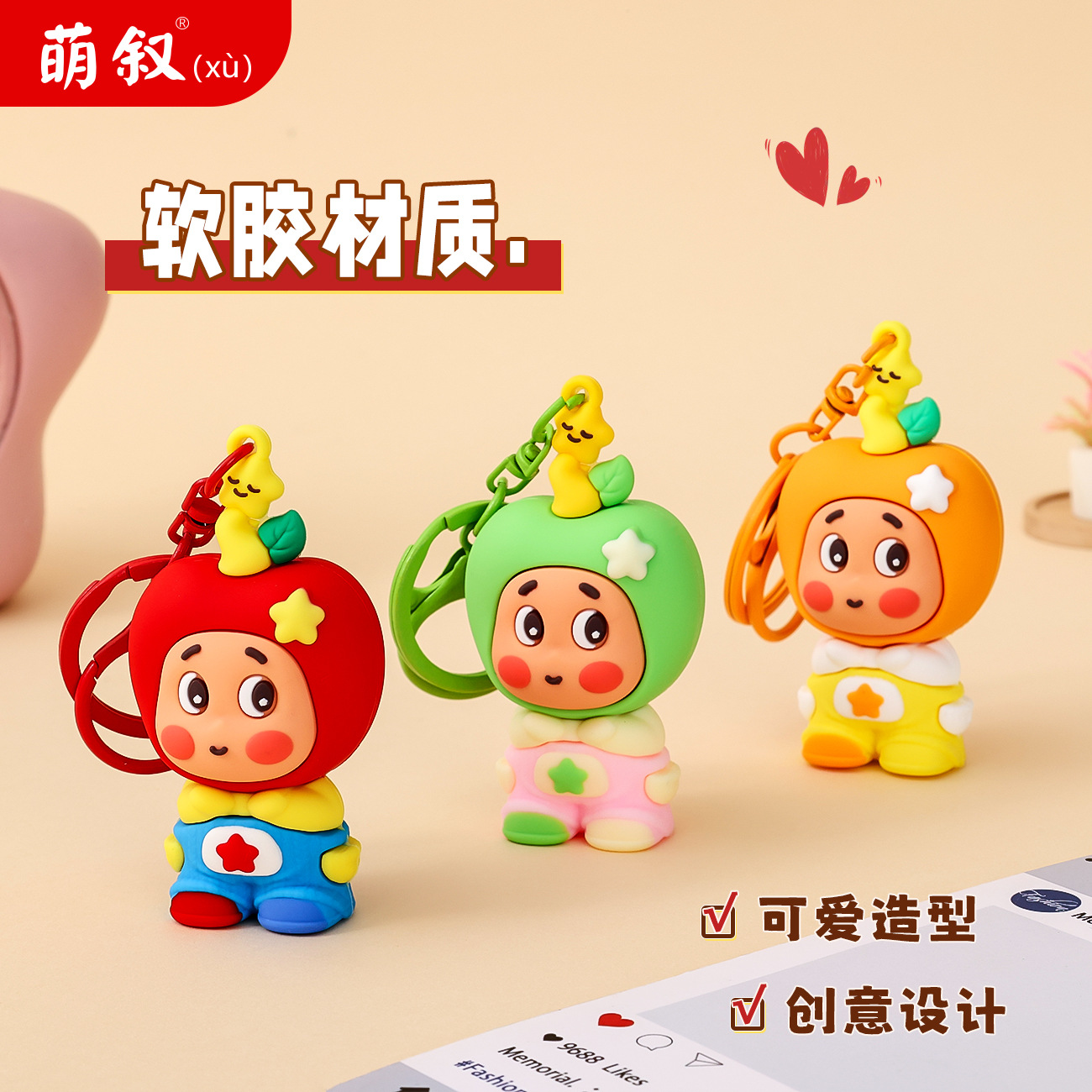 钥匙扣/钥匙扣玻璃/亚克力钥匙扣/拉布布/可爱钥匙扣挂件产品图