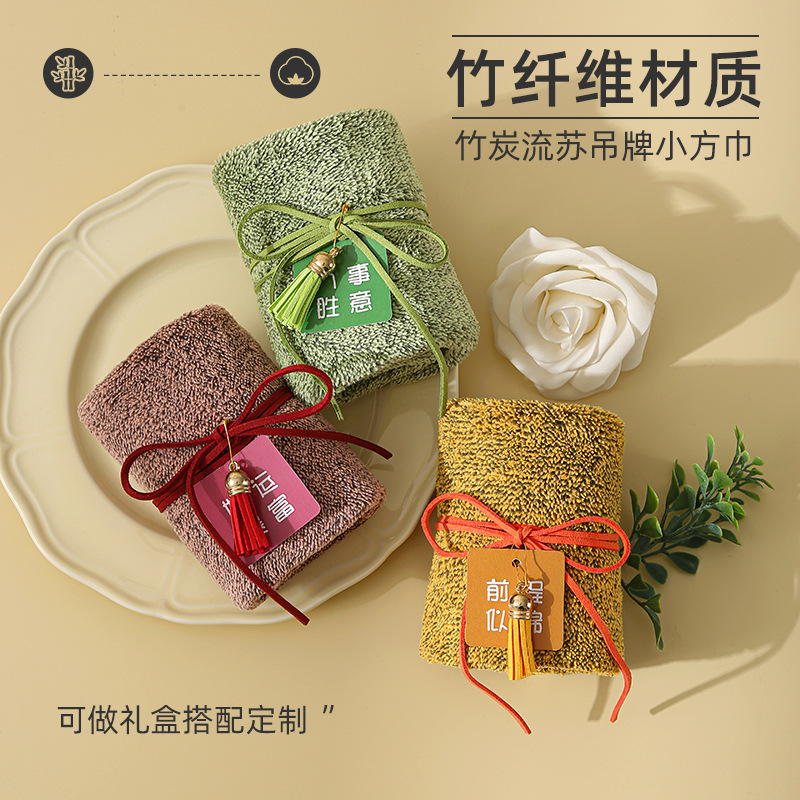 伴手礼毛巾国潮竹炭吊牌方巾伴娘回礼创意婚庆喜铺公司活动小礼品