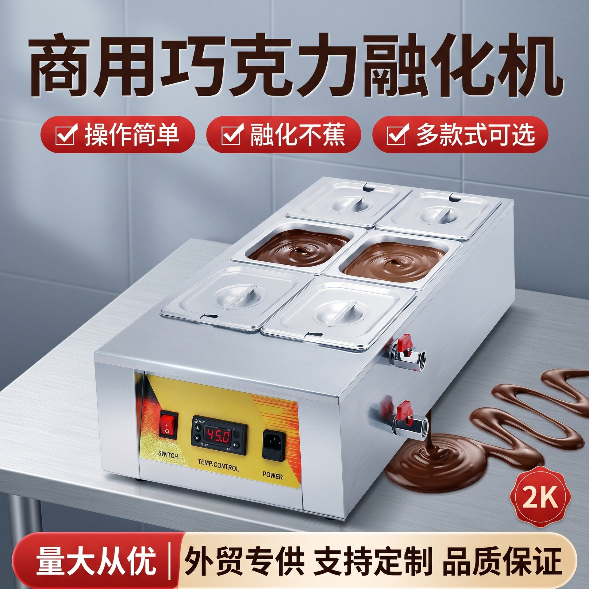 Direct sales from the manufacturer of commercial chocolate melting machines, chocolate constant temperature insulation equipment for bakeries, and electric heating POTS